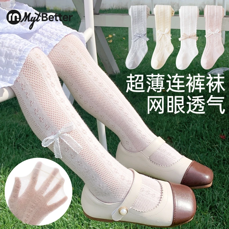 棉优童女童连裤袜夏季薄款女孩薄棉网眼连体丝袜婴儿宝宝透气长袜