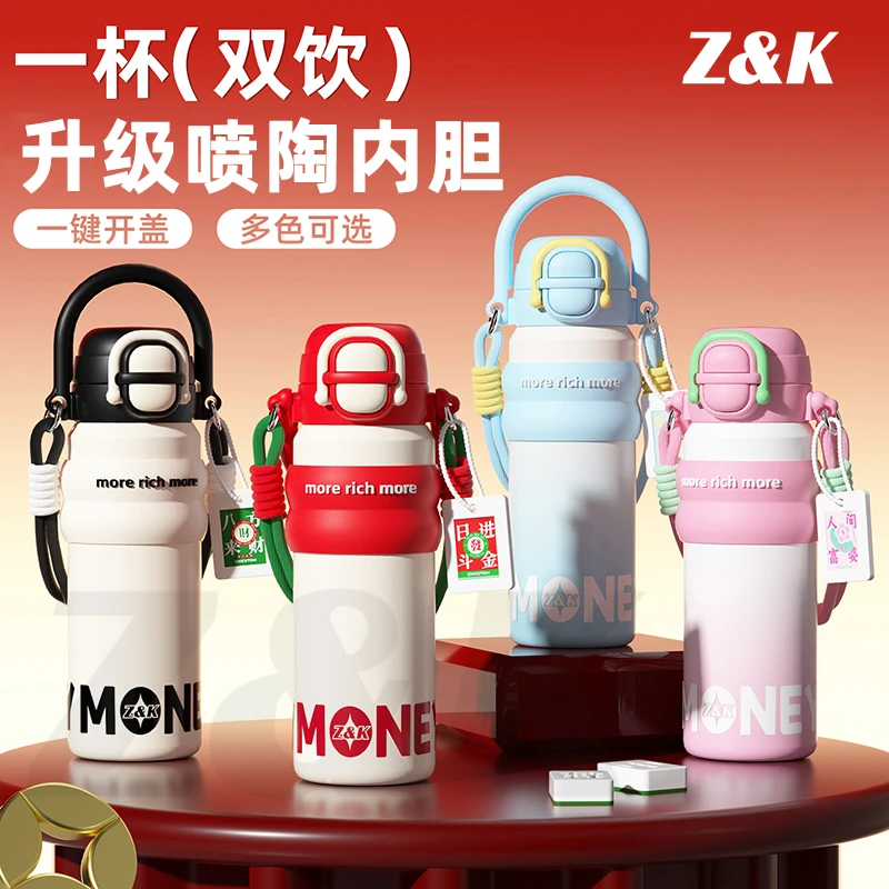 【贤惠2代升级版】Z&K钱多多发财保温杯316喷陶双饮户外水杯600ML
