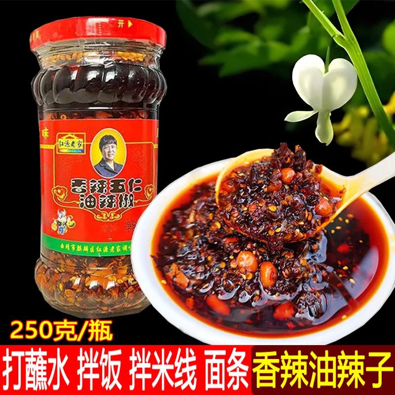 云南特产香辣五仁油辣椒辣子红油辣椒酱云南特产凉面凉粉拌面调料