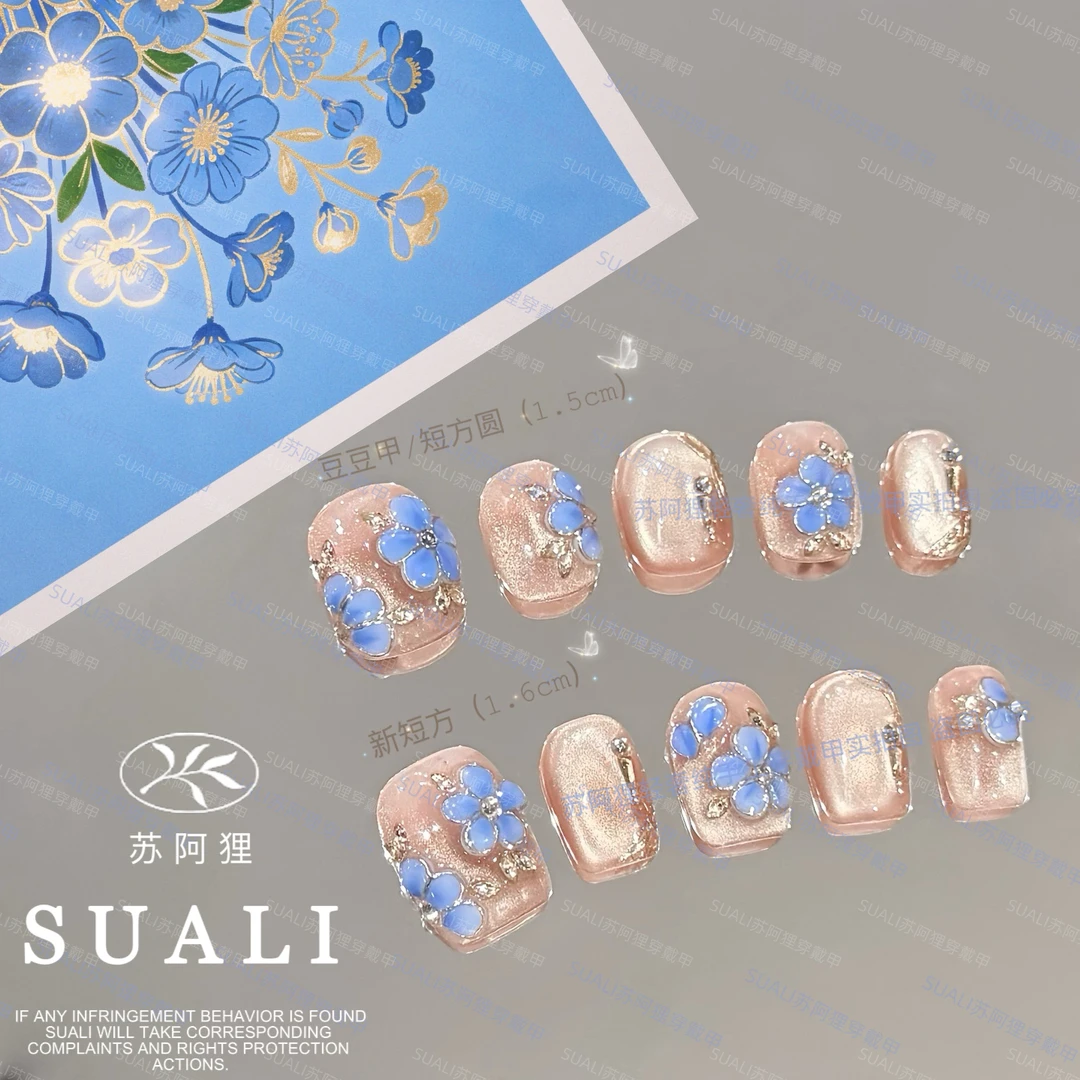 【勿忘我】鎏金珐琅立体浮雕蓝花裸色香槟猫眼美甲高级纯手工穿戴甲