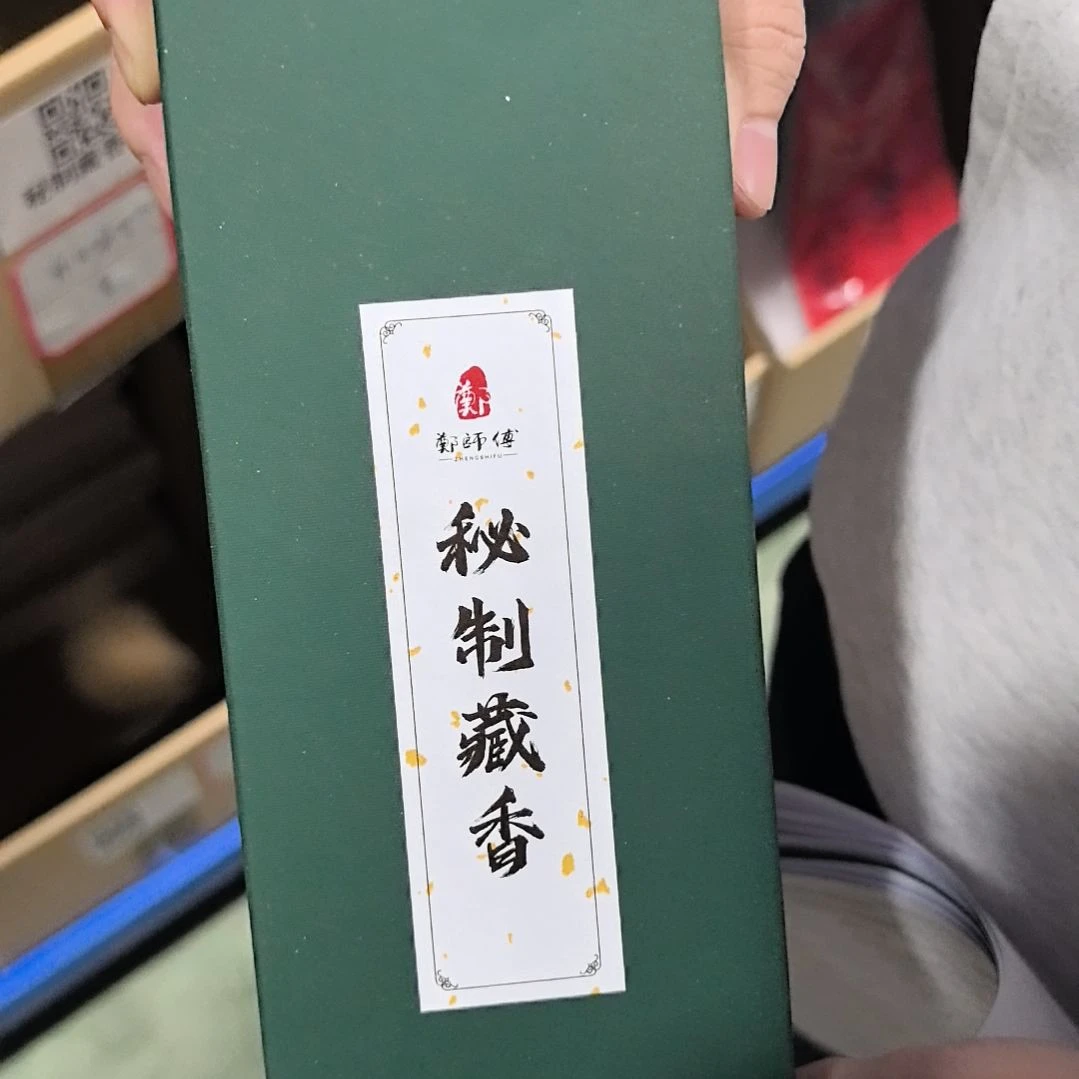 线香秘制藏香80g 线香