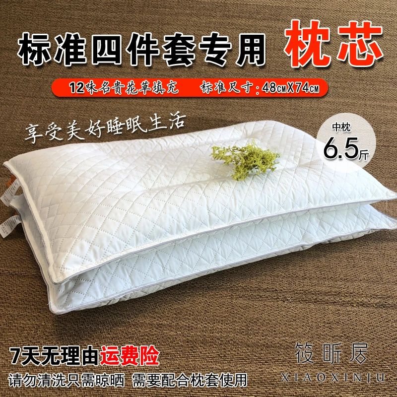 荞麦壳枕芯 正品枕芯 家用枕芯 枕头 颈椎专用枕芯 标准尺寸枕芯
