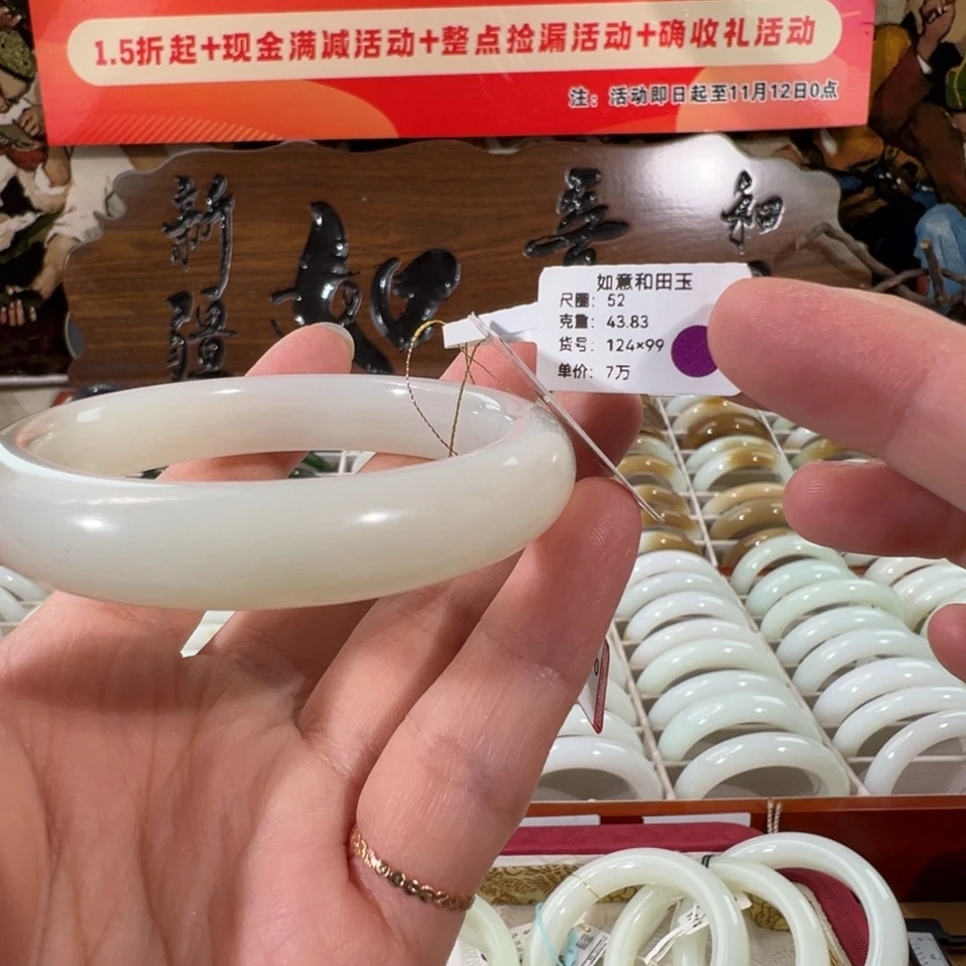 和田玉（白玉）未镶嵌手镯