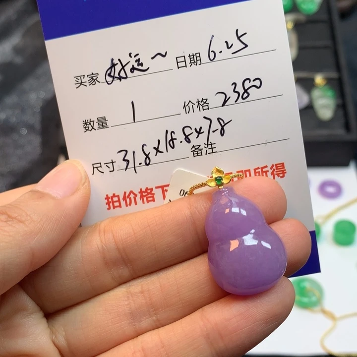 好**随紫色葫芦679556