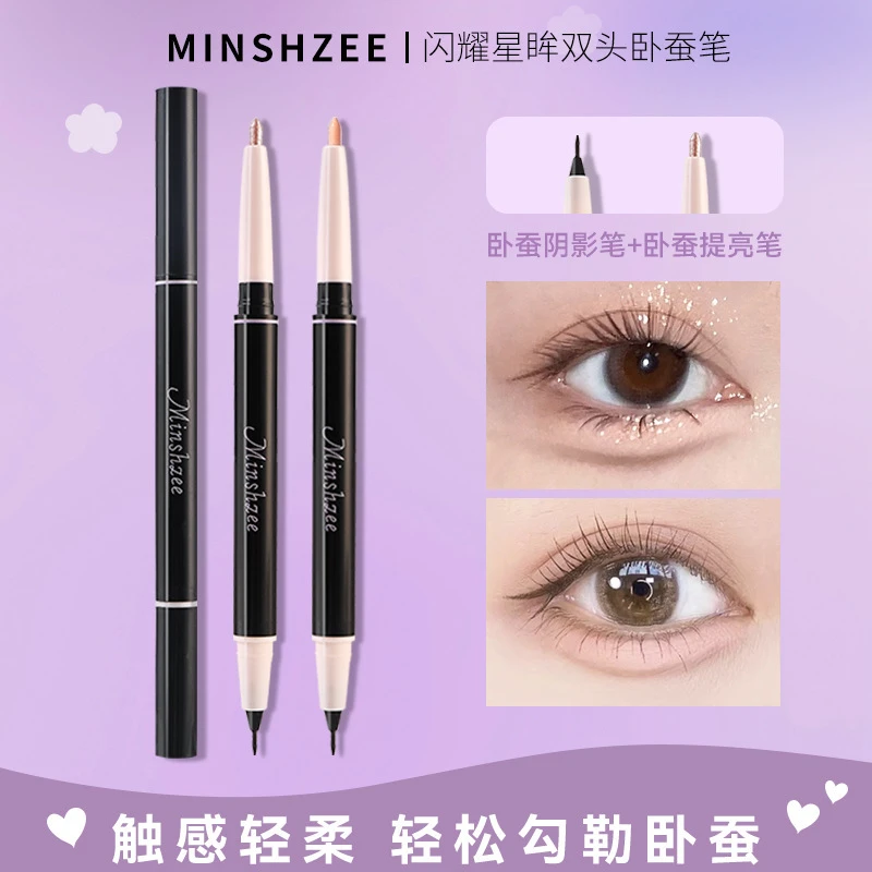 【心动双头卧蚕笔】高光提亮二合一双头眼线笔防水勾勒下至不易掉色