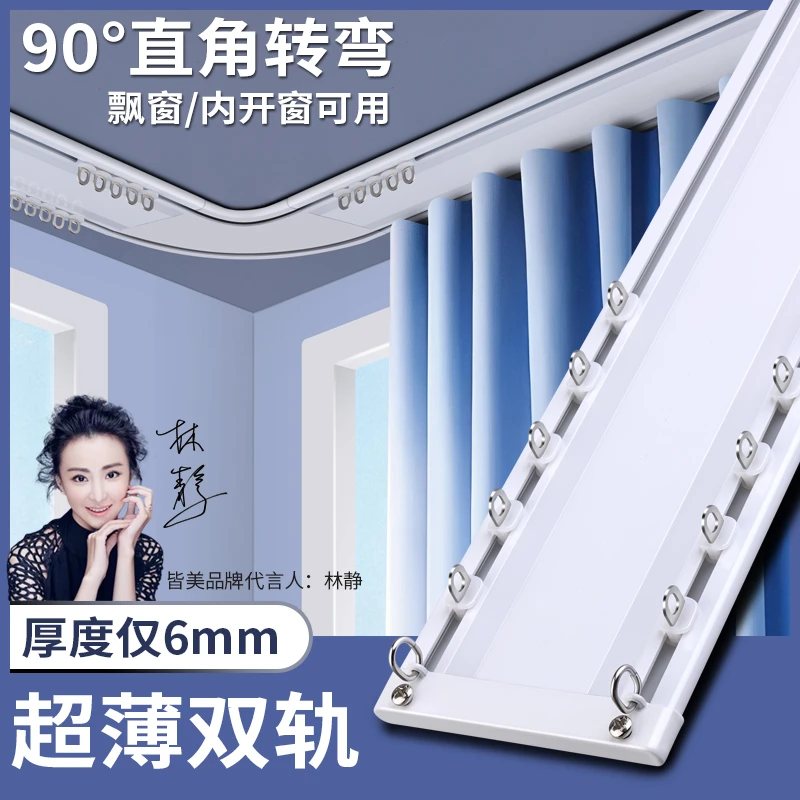 皆美超薄铝合金连体双轨双层挂钩式跑道静音轨道飘窗内开窗专用