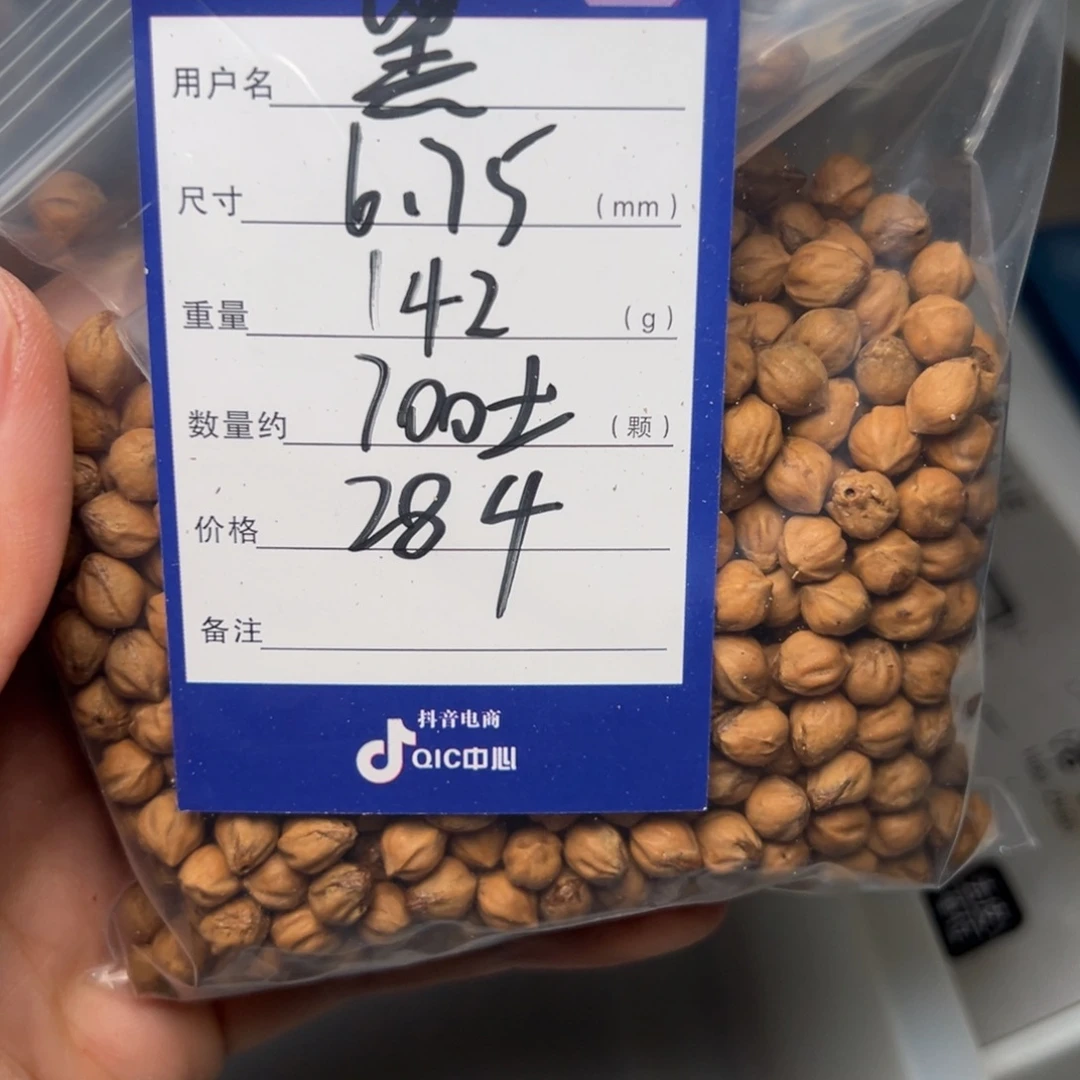 黑***吊坠柏香籽/百香籽