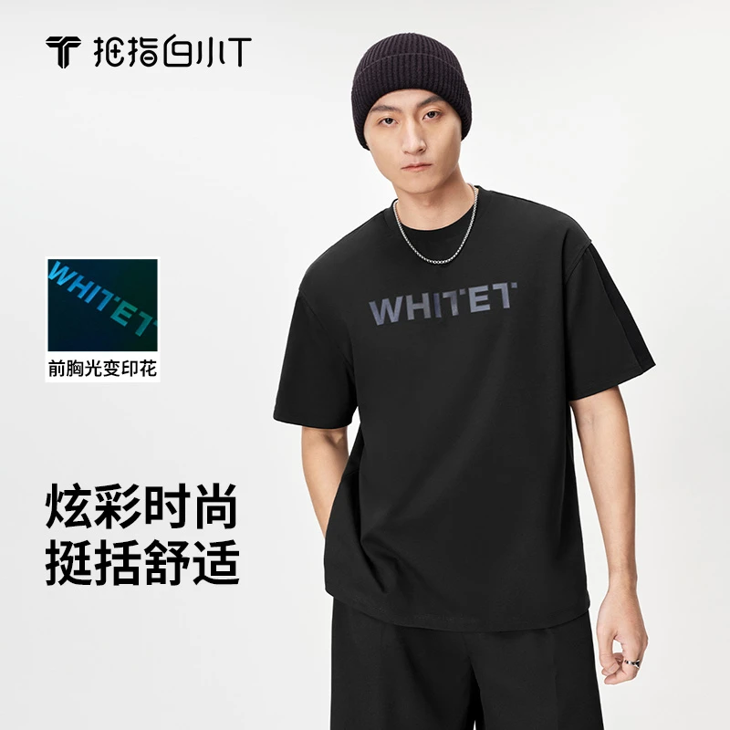 【白小T】春夏季新品男士落肩光感印花logo黑色t恤潮流时尚上衣短袖