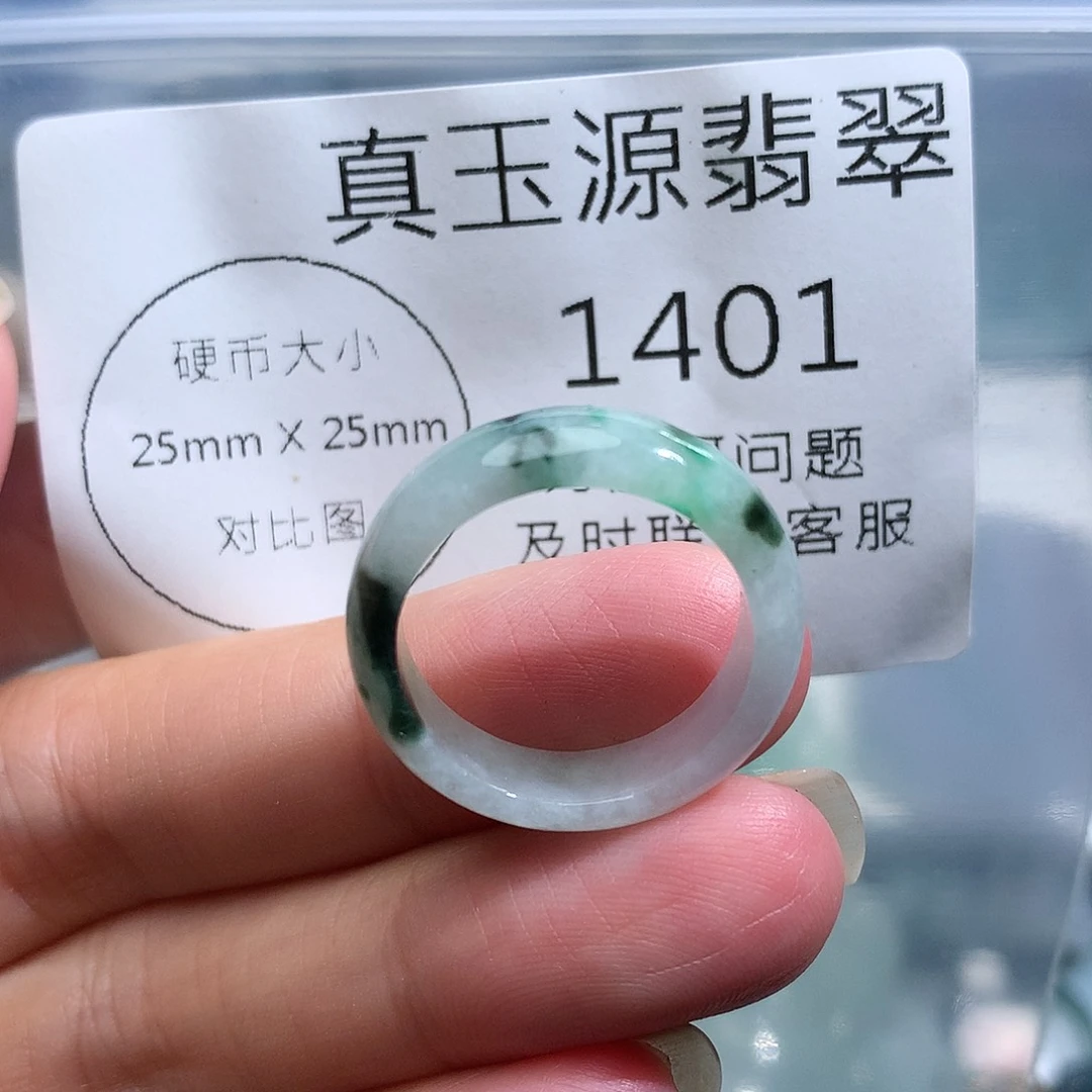 颈饰未镶嵌翡翠1401