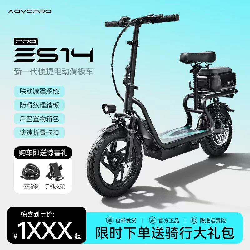 ES14电动滑板车便携两轮代步车不上牌折叠电瓶车锂电池带座位