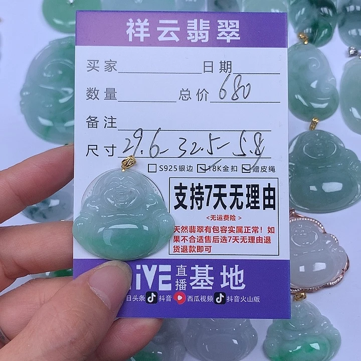 翡翠未镶嵌颈饰天然