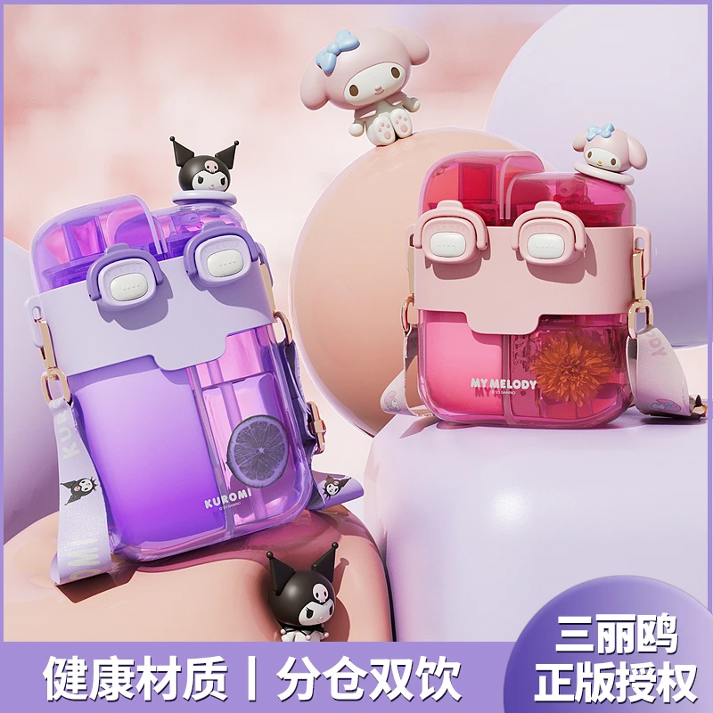 库洛米儿童水杯上学专用防摔双饮吸管杯子小学生旅行可爱便携水壶