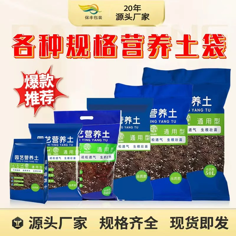 各种现货营养土袋1kg2.5kg5kg10kg50L加厚编织袋花土袋定制肥袋