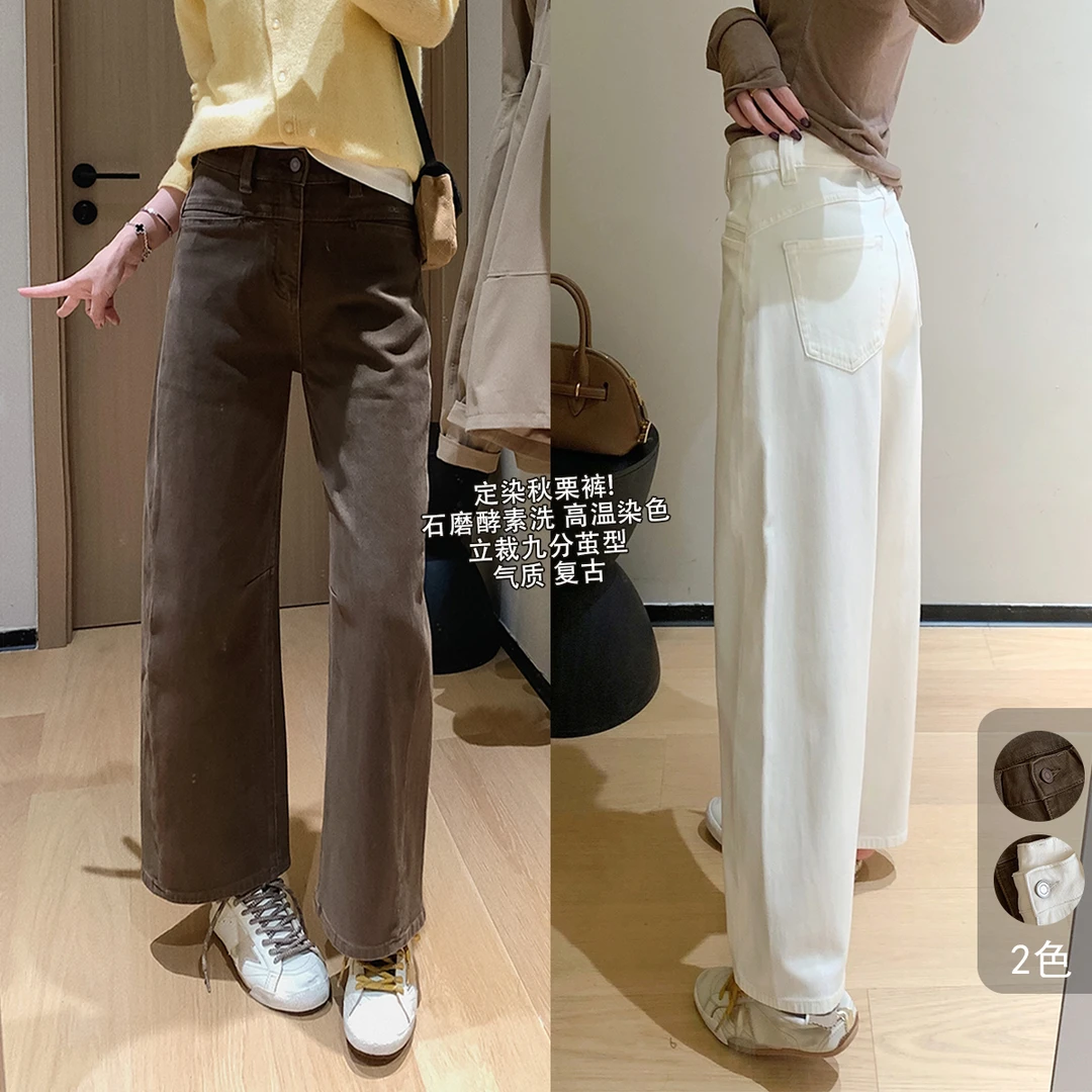 大叮自制【四面弹秋栗裤】定染石磨酵素洗九分宽松复古牛仔裤!K2148