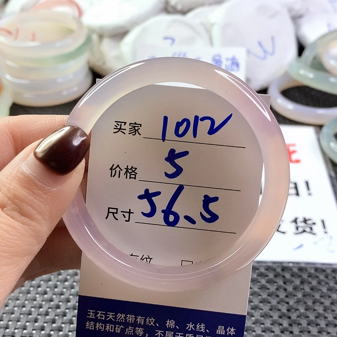 手镯玛瑙/玉髓未镶嵌1012