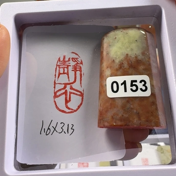 寿山石印石静心1.6*3.3