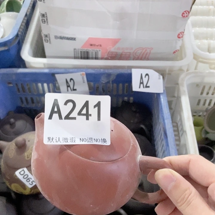 茶具微瑕，介意勿拍