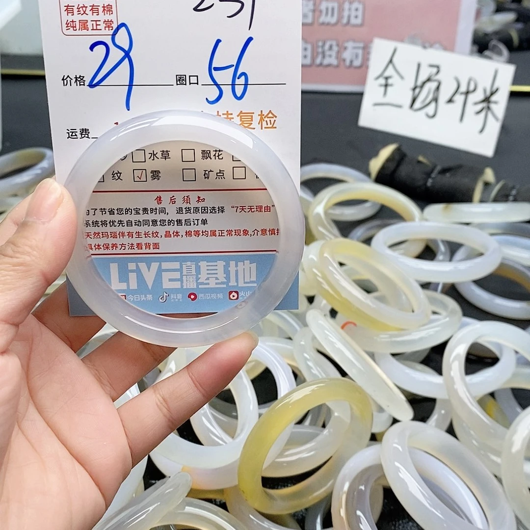 玛瑙/玉髓手镯未镶嵌?**糖239