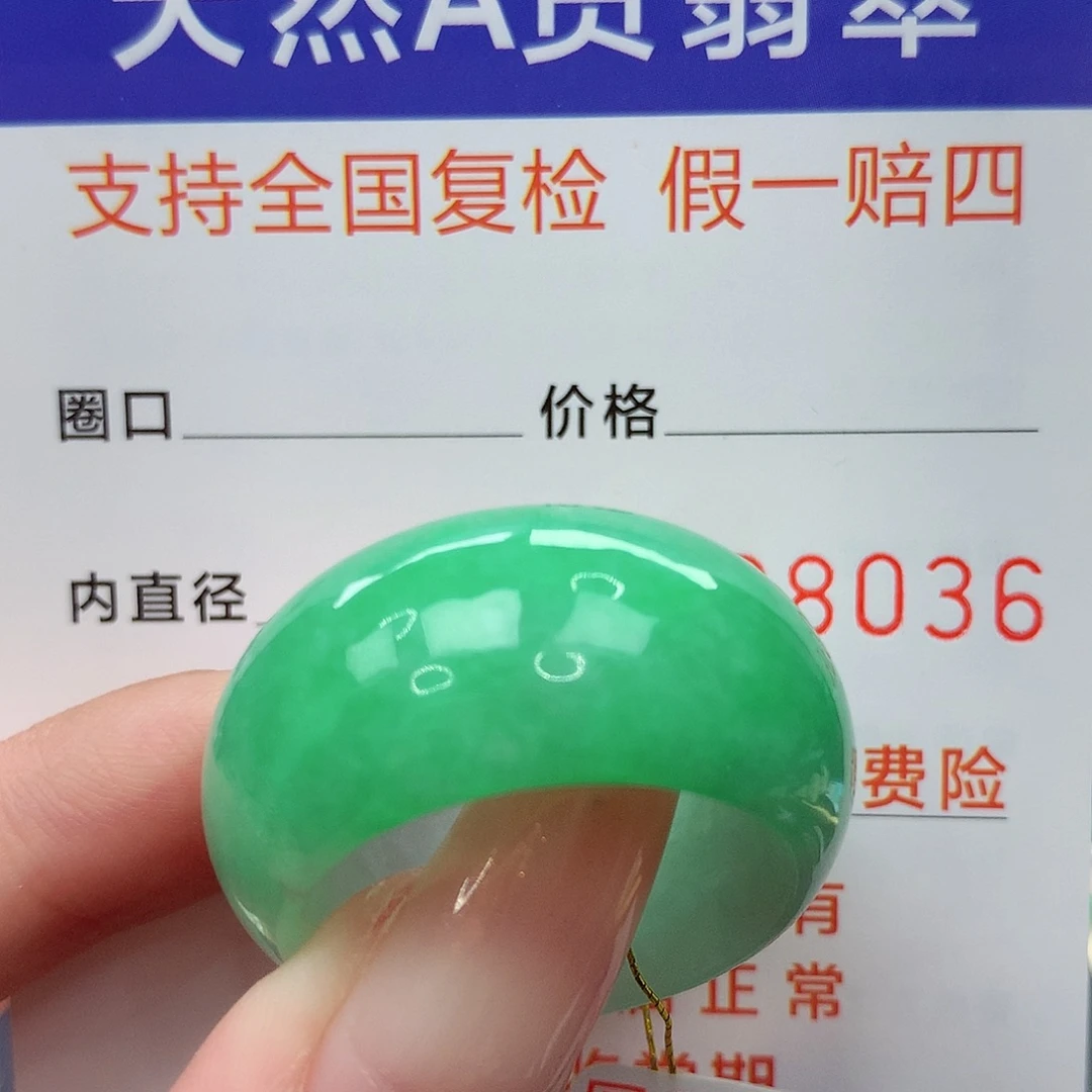 猫***儿未镶嵌戒指翡翠港22
