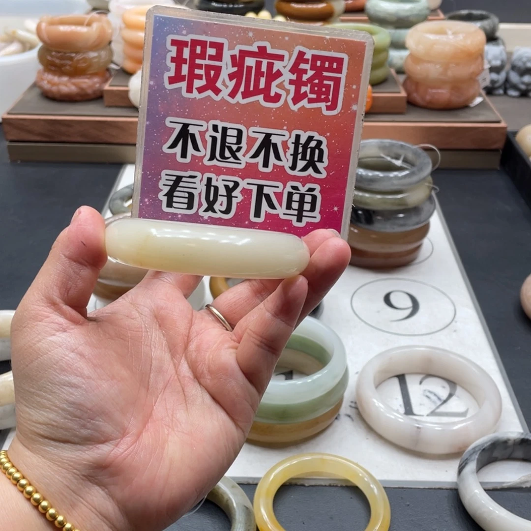 ****@石英质玉未镶嵌手镯