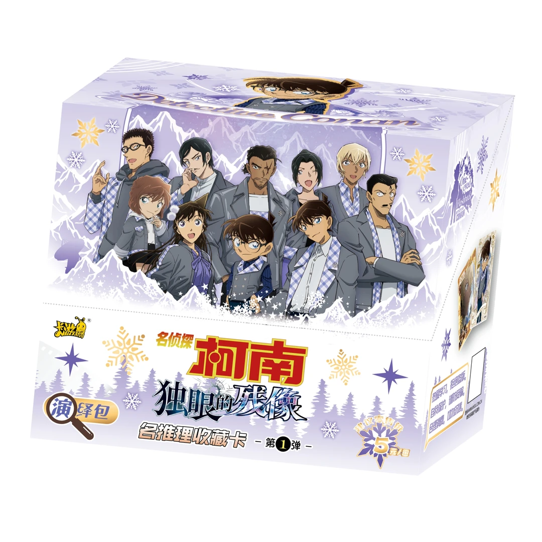 【狂吃吃】名侦探柯南-演绎包第一弹卡牌盲盒（代拆）