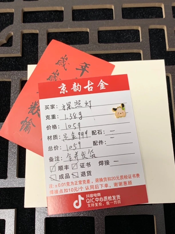 京韵古金 足金吊坠 探照灯专拍