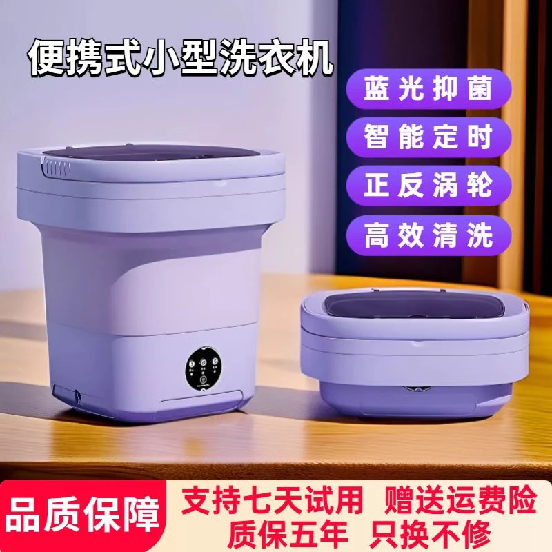 小型折叠洗衣机便携式迷你家用宿舍内衣裤袜子抑菌洗衣机旅行必备