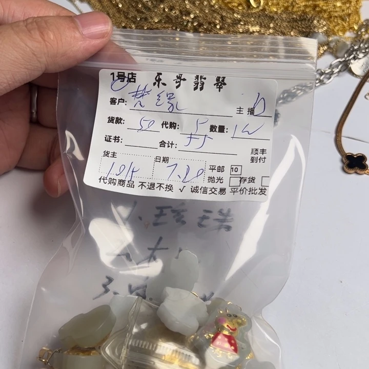 梵***缘翡翠挂件未镶嵌888888888