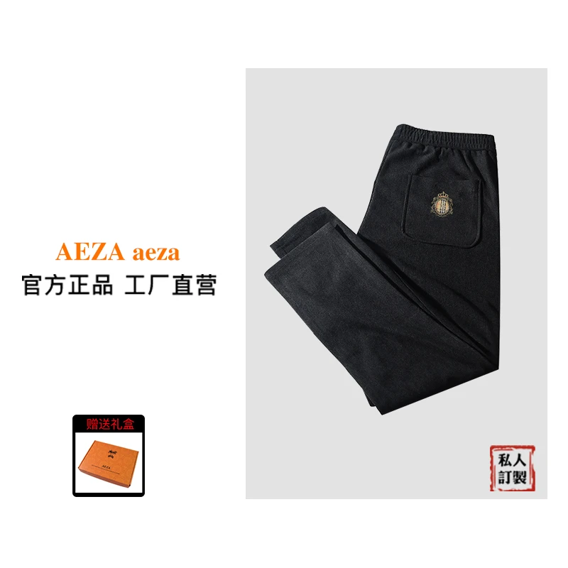 AEZA 【R标授权】私定奢品巴家B字母设计款秋冬休闲裤长裤AET419