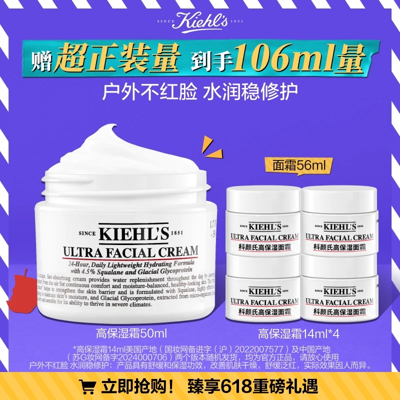 茂业商厦【科颜氏】高保湿面霜补水保湿滋润修护乳液礼物-D