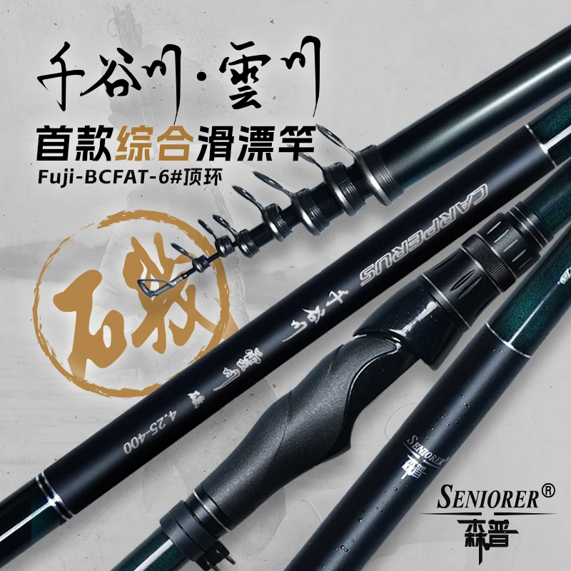 森普千谷川云川综合滑漂竿碳素圆斜环先调子细身波止矶钓路滑竿
