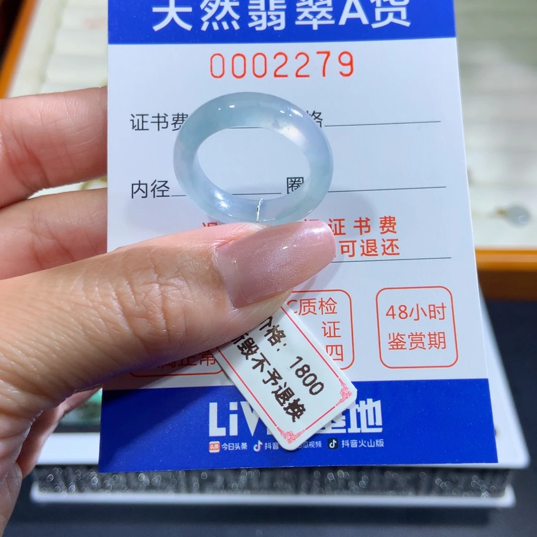 翡翠未镶嵌戒指翡翠