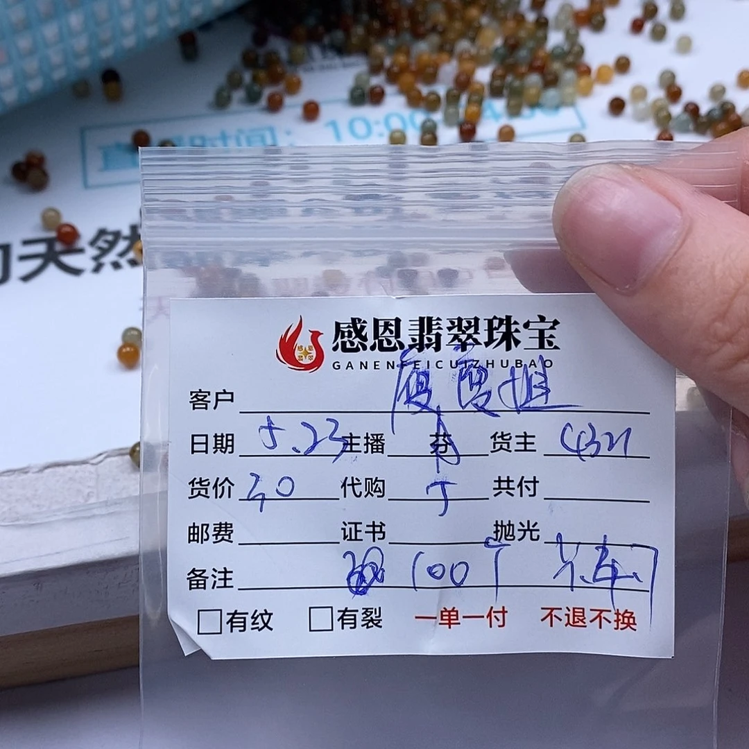 翡翠散珠爆*瘦天然翡翠