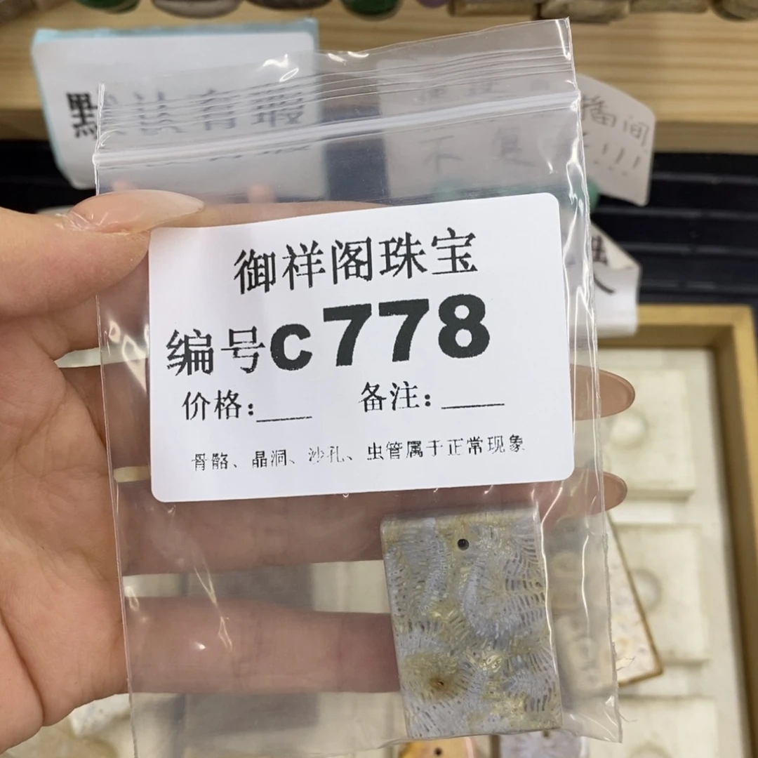 硅化珊瑚合金戒指池*