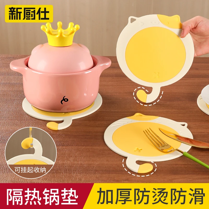 新厨仕猫尾隔热垫防烫锅垫餐桌防烫垫耐高温硅胶餐垫家用砂锅垫子