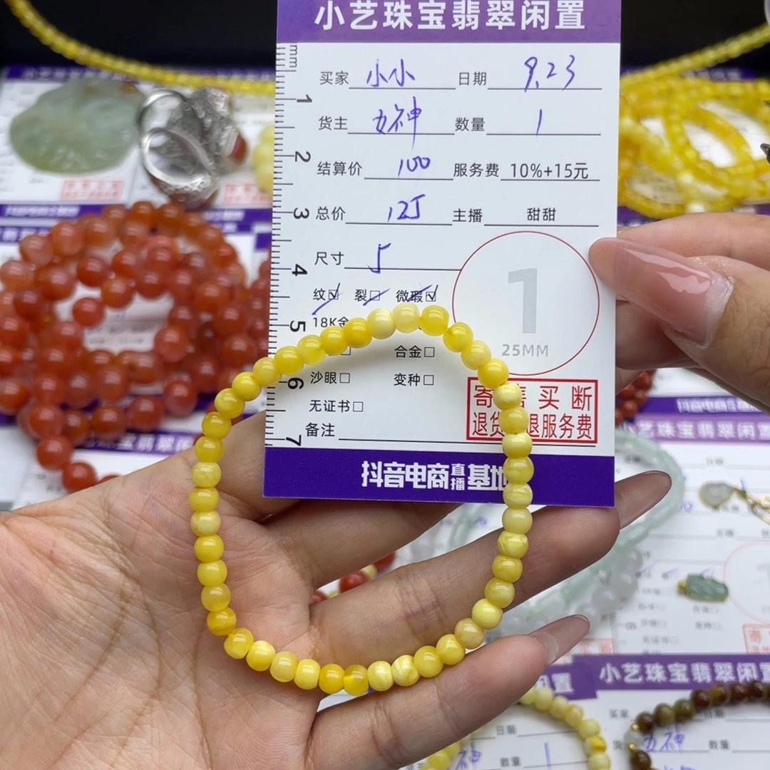 小***小手链蜜蜡未镶嵌手串
