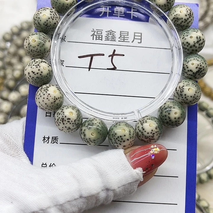 星月菩提吊坠。****。T5***13圆珠