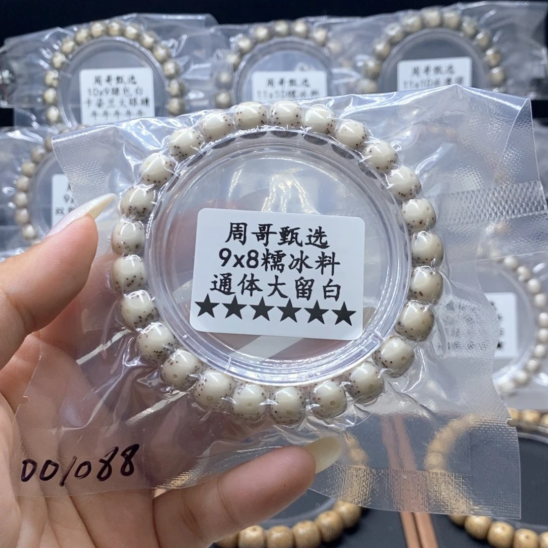 *****星月菩提手串11111111111111111111
