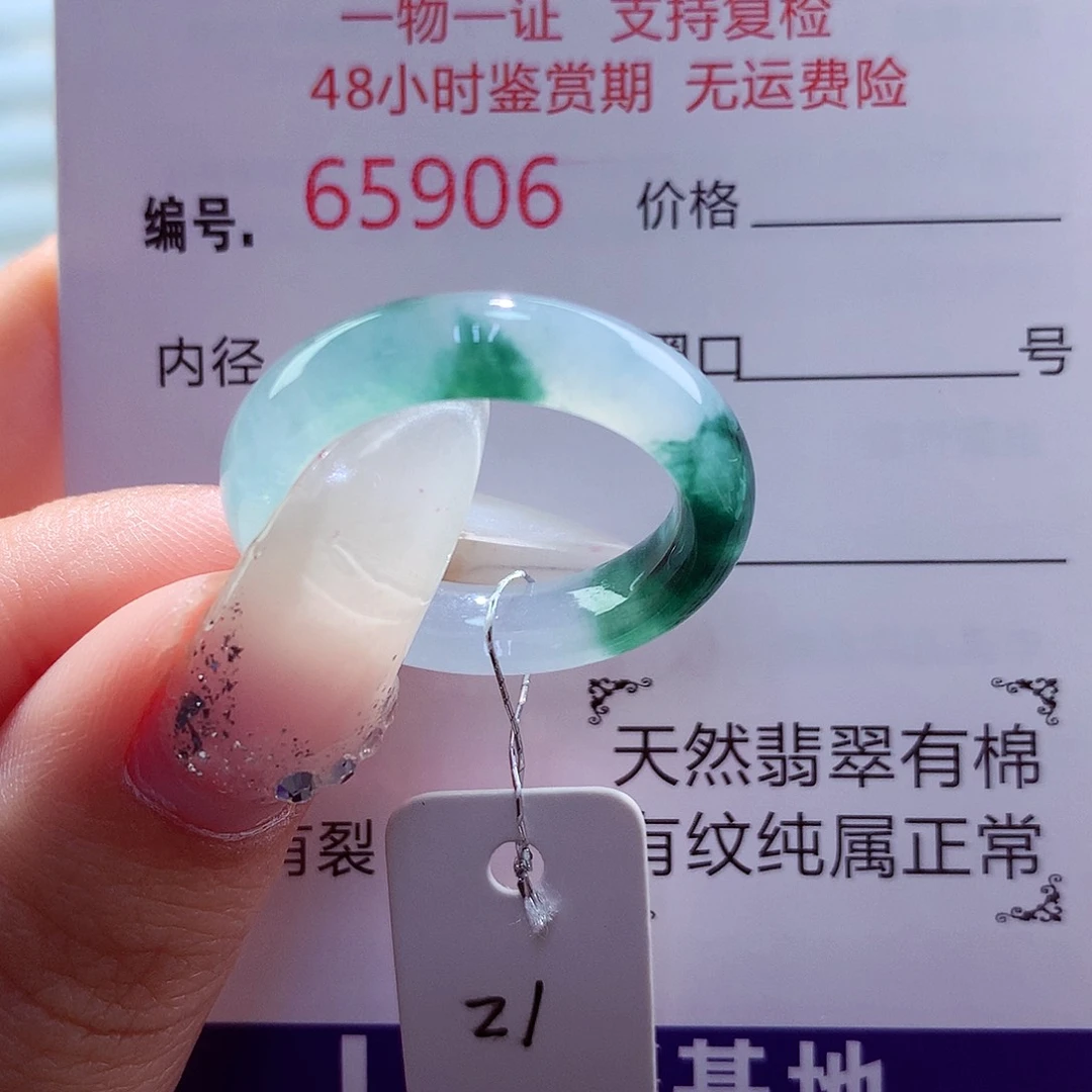 翡翠未镶嵌戒圈天然