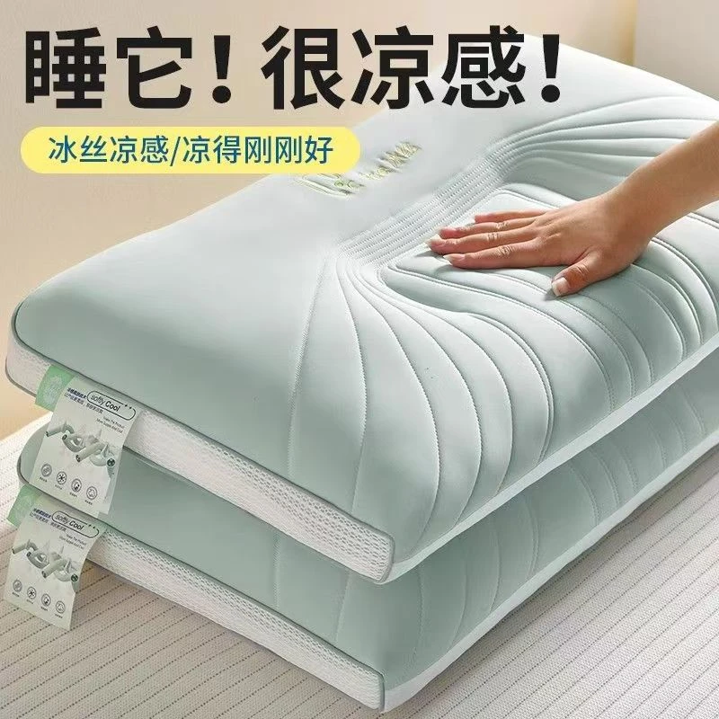 【新疆包邮】凉感丝果冻护颈枕芯家用成人枕头冰丝睡眠枕头超柔