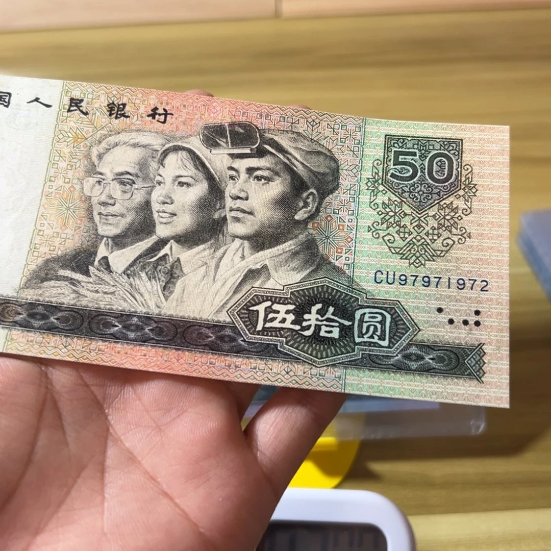 这***生第四版人民币8050天蓝