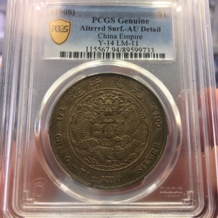 银百货店94造总银圆9733