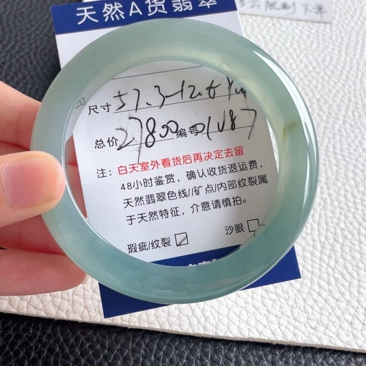 翡翠手镯未镶嵌翡翠手镯