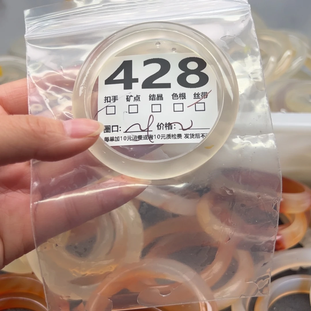 玛瑙/玉髓未镶嵌手镯428