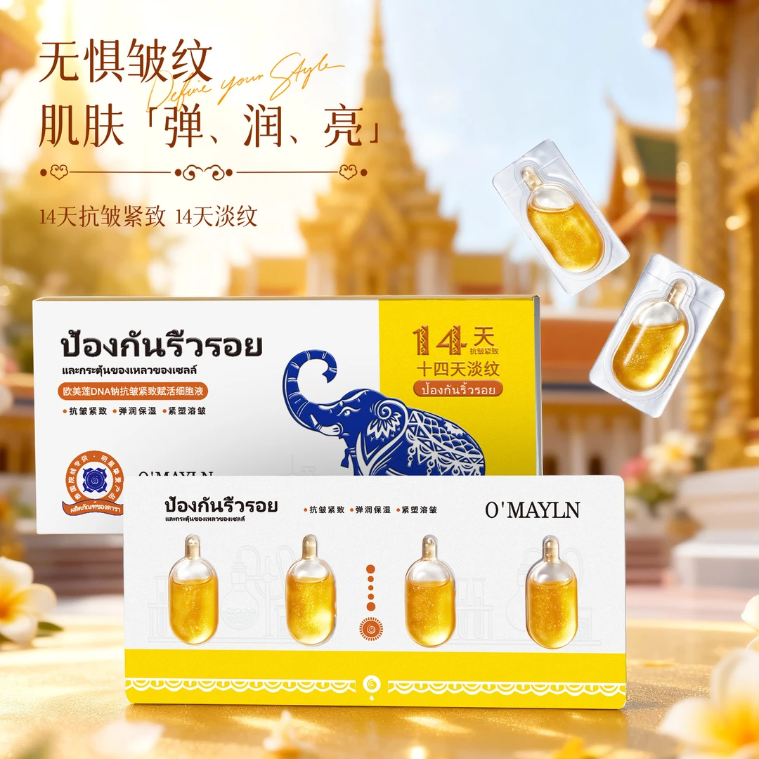 欧美莲DNA钠抗皱紧致赋活细胞液