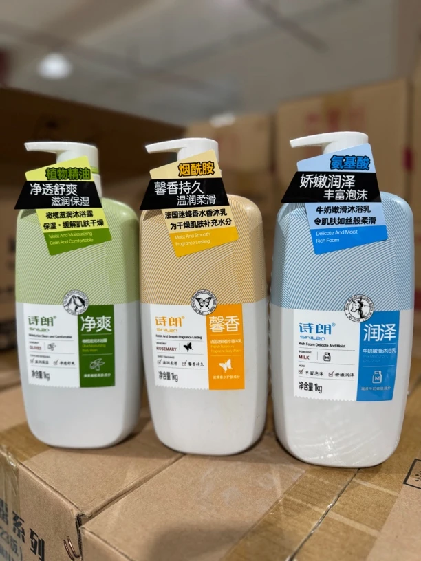 诗朗温润柔滑滋润保湿泡沫丰富沐浴乳缓解持久香氛烟酰胺嫩滑