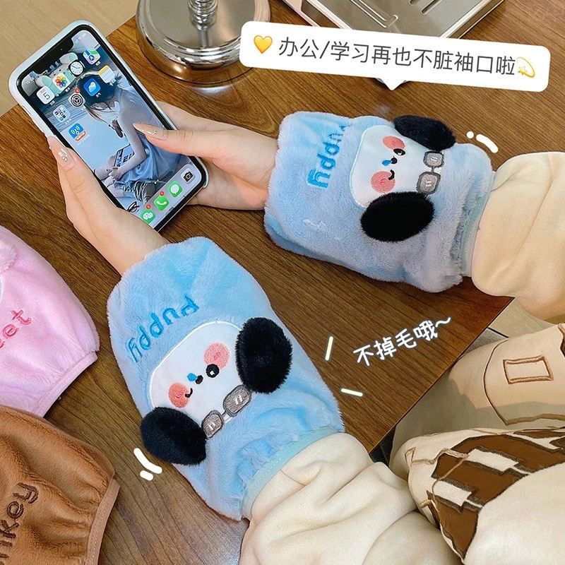 2025新款可爱毛绒袖套学生羽绒服保护套清洁套袖女生袖口保护套