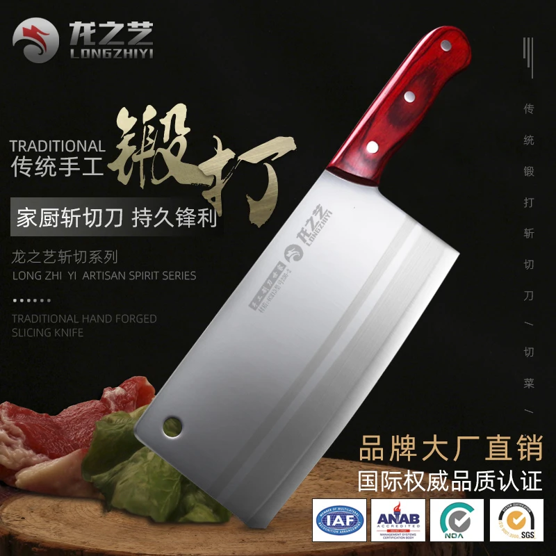 龙之艺菜刀厨师专用斩切刀饭店斩切两用刀厨房砍切刀超快锋利刀具