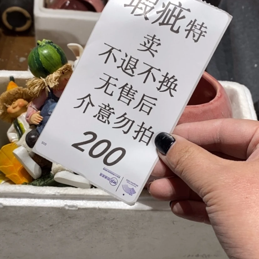 【闪购商品】摆件小*点陶瓷摆件瑕疵特卖