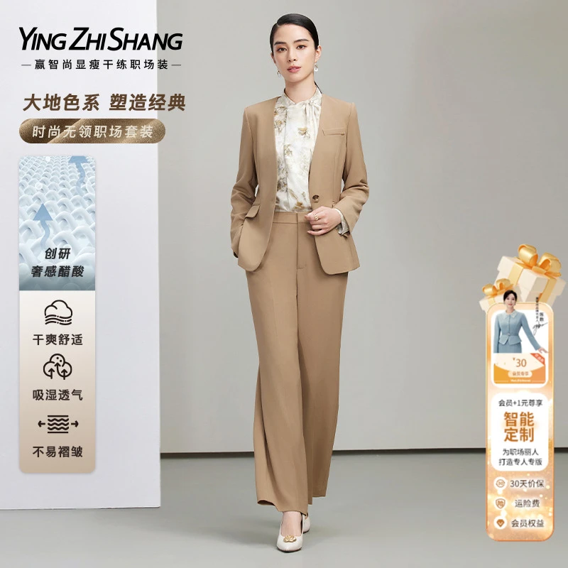 赢智尚醋酸卡其色洋气职业装女性套装时尚高端2025春新ZA-ZA02050
